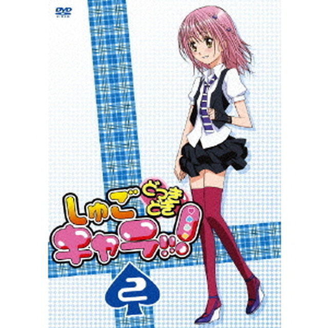 しゅごキャラ!!!どっきどきっ 2（ＤＶＤ）