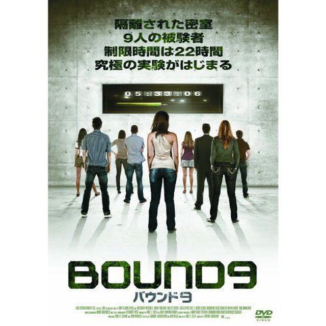 バウンド9（ＤＶＤ）