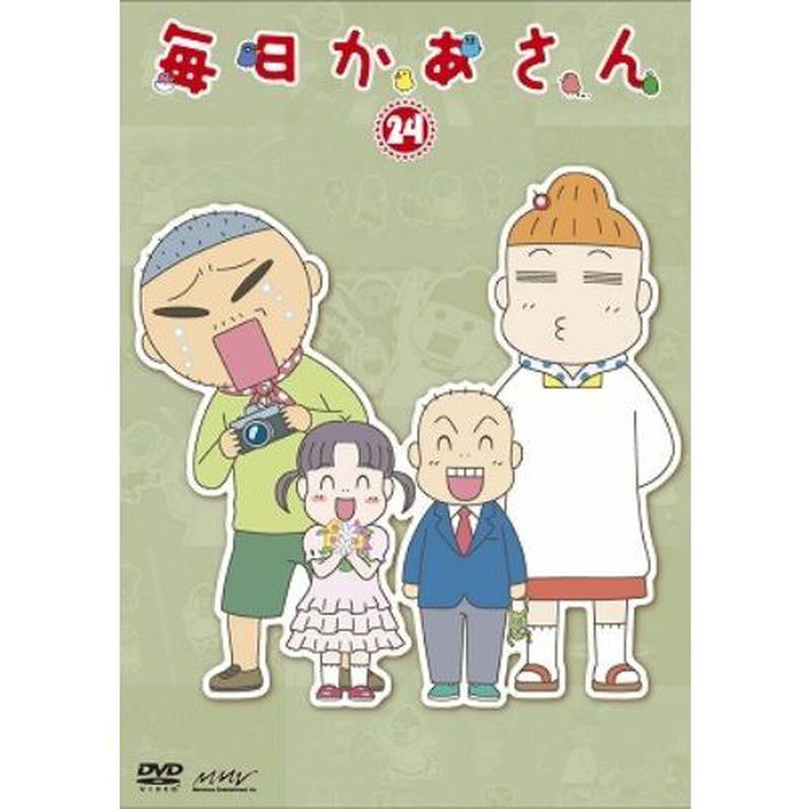 毎日かあさん 24（ＤＶＤ）