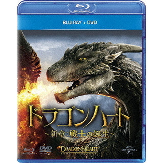 ドラゴンハート　〜新章：戦士の誕生〜（Ｂｌｕ－ｒａｙ　Ｄｉｓｃ）
