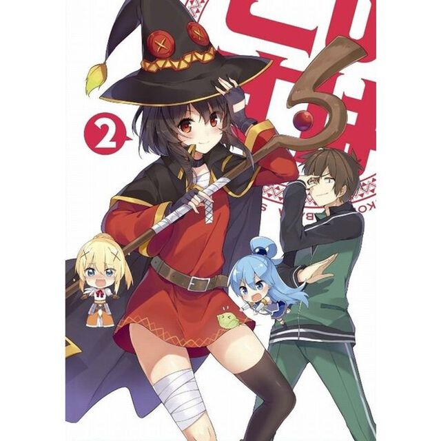 この素晴らしい世界に祝福を！　第2巻（ＤＶＤ）