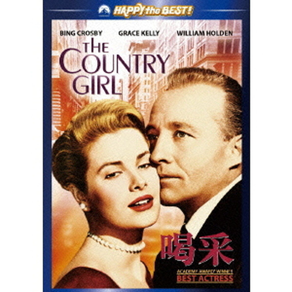 喝采（ＤＶＤ）