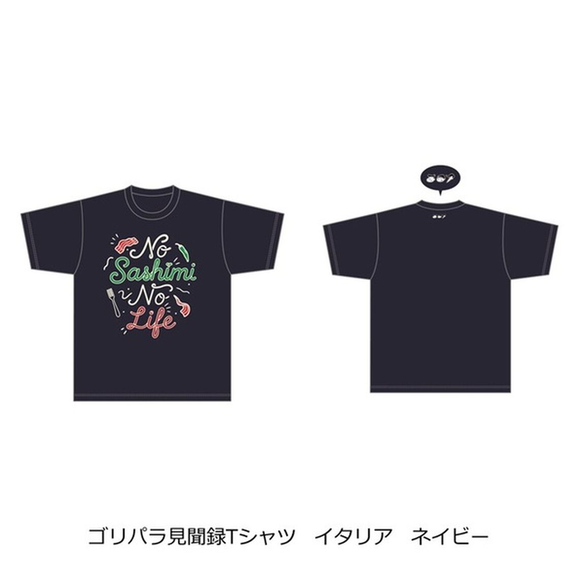 ゴリパラ見聞録 Blu-ray Vol.13＜初回限定版＞＜ゴリパラ見聞録Tシャツ　イタリア ネイビー L　セット＞（Ｂｌｕ－ｒａｙ　Ｄｉｓｃ）