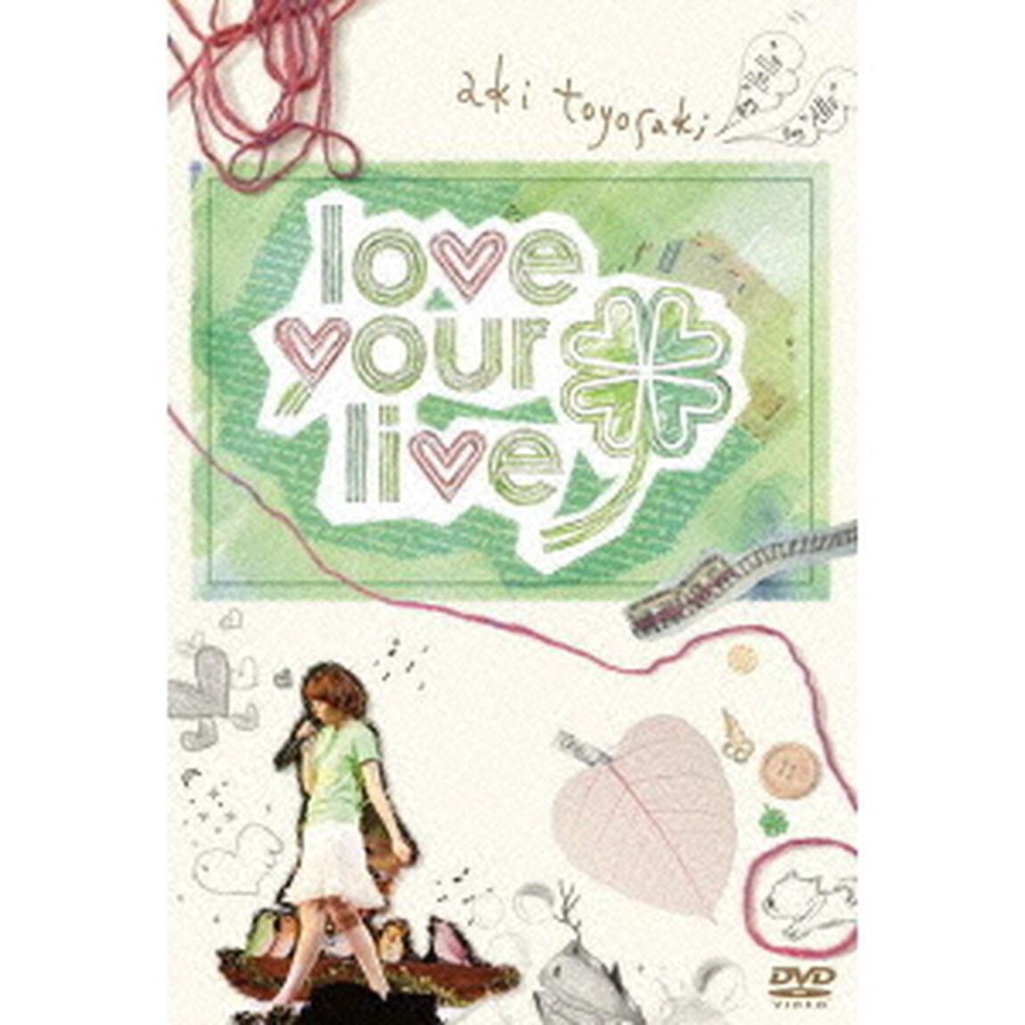 豊崎愛生　First　concert　tour　love　your　live（ＤＶＤ）