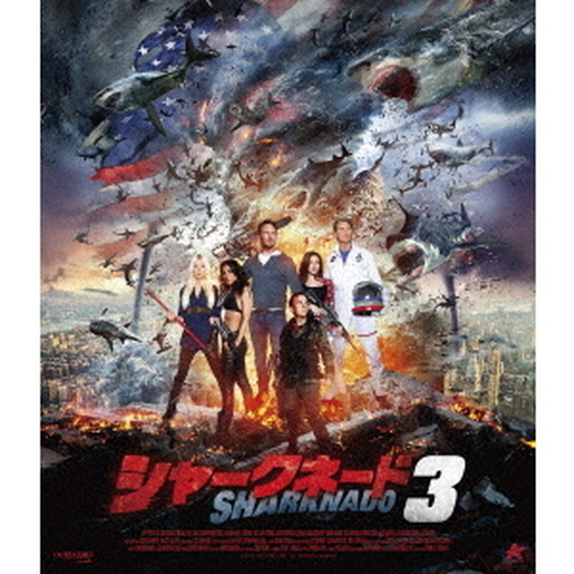 シャークネード3（Ｂｌｕ－ｒａｙ　Ｄｉｓｃ）