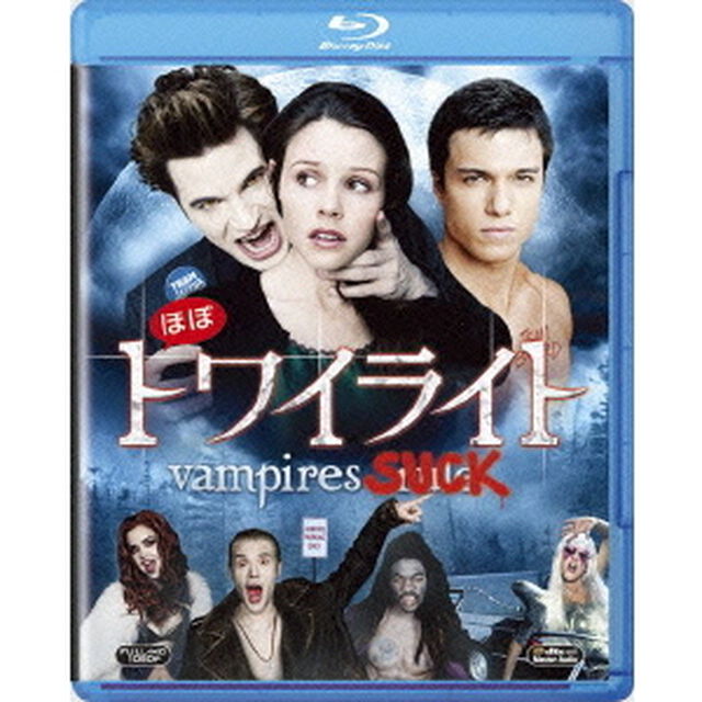 ほぼトワイライト（Ｂｌｕ－ｒａｙ　Ｄｉｓｃ）