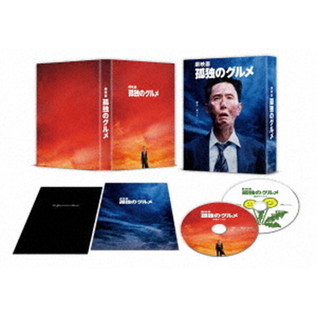 『劇映画 孤独のグルメ』Blu-ray豪華版（Ｂｌｕ－ｒａｙ　Ｄｉｓｃ）