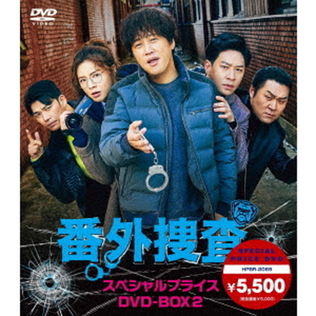 番外捜査　スペシャルプライスDVD－BOX2（ＤＶＤ）