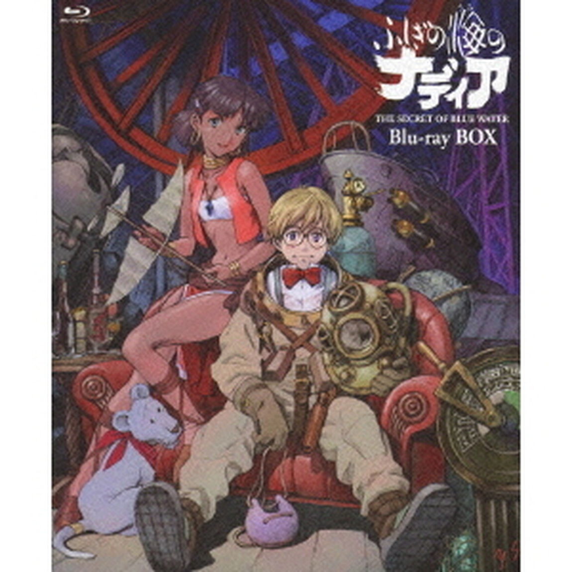 ふしぎの海のナディア Blu-ray BOX ＜完全生産限定版＞（Ｂｌｕ－ｒａｙ　Ｄｉｓｃ）