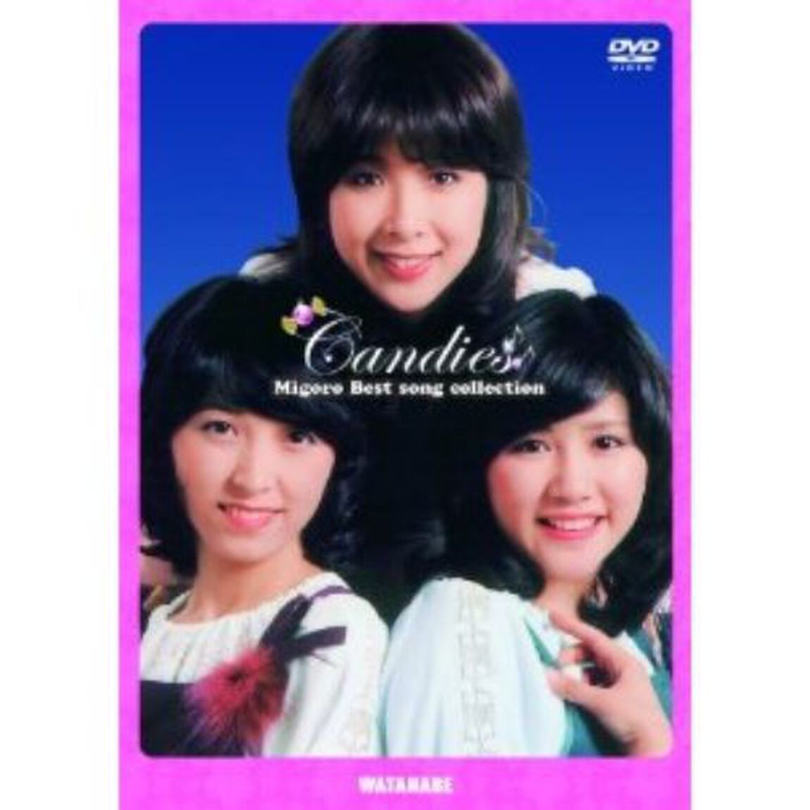 キャンディーズ／キャンディーズ みごろ！ベストソングコレクション 〜 永久保存版（ＤＶＤ）