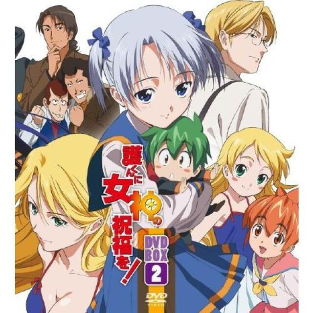 護くんに女神の祝福を！　DVD－BOX2（ＤＶＤ）