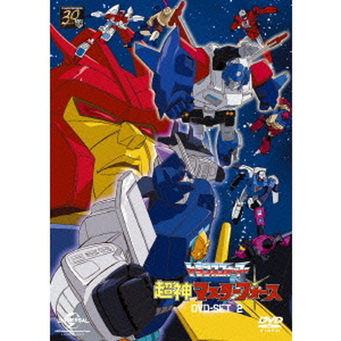 トランスフォーマー超神マスターフォース　DVD－SET2（ＤＶＤ）