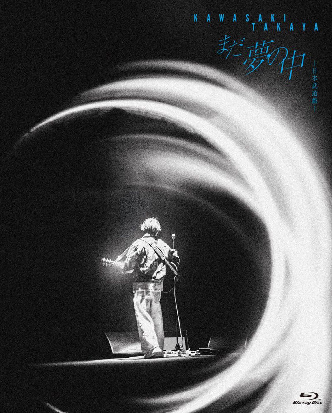 川崎鷹也／まだ夢の中 -日本武道館- 初回限定盤 Blu-ray（セブンネット限定特典：サコッシュ）