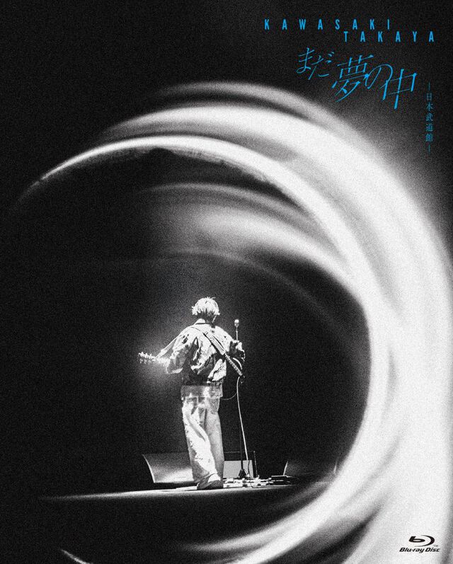 川崎鷹也／まだ夢の中 -日本武道館- 初回限定盤 Blu-ray（セブンネット限定特典：サコッシュ）