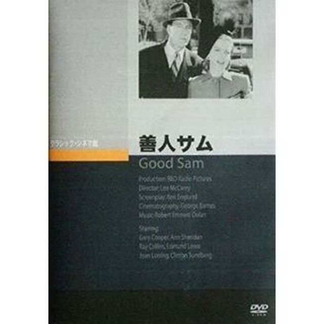 善人サム（ＤＶＤ）