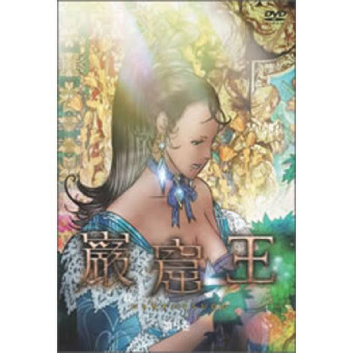 巌窟王　第5巻（ＤＶＤ）