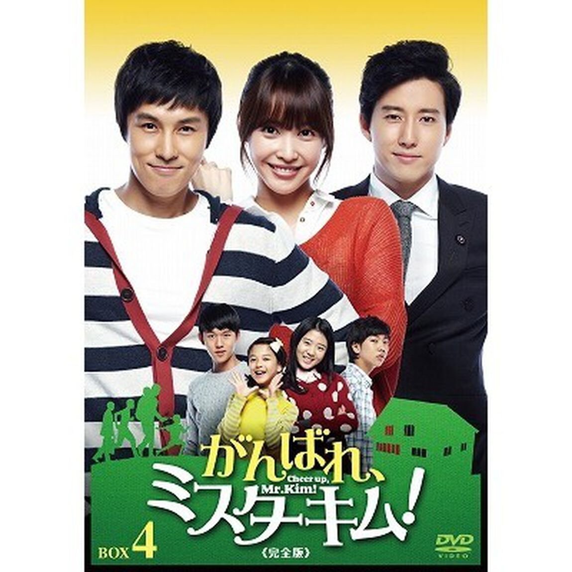 がんばれ、ミスターキム！《完全版》 BOX 4（ＤＶＤ）