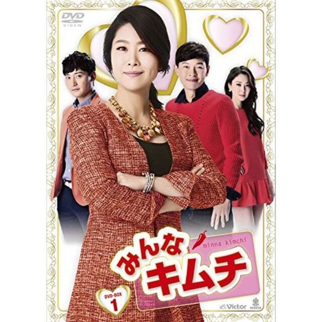みんなキムチ　DVD－BOX4（ＤＶＤ）