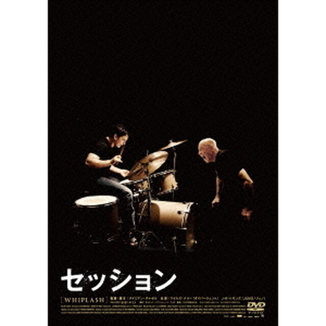 セッション　コレクターズ・エディション（ＤＶＤ）
