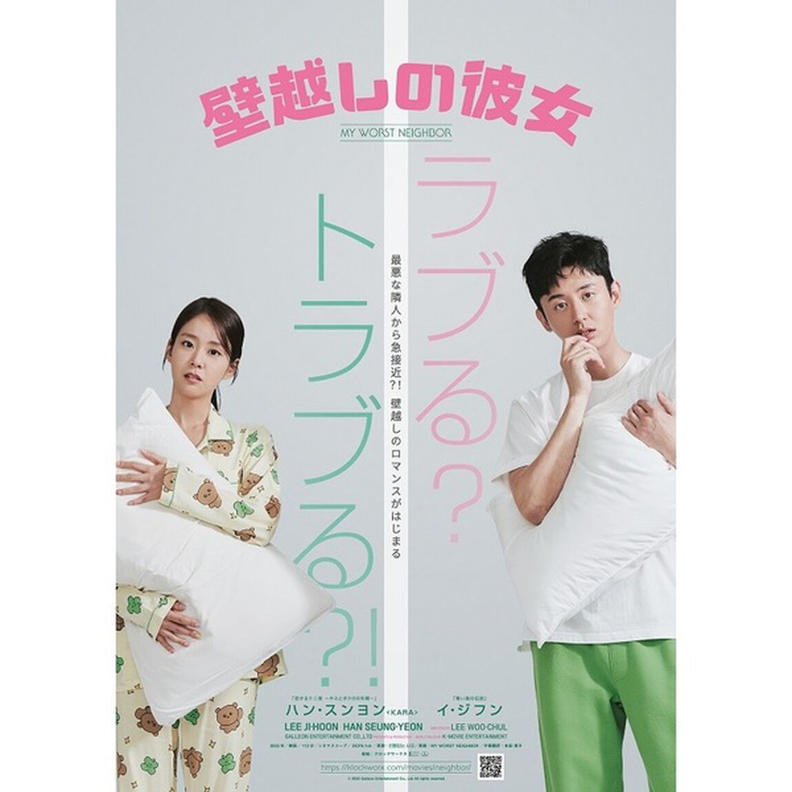 壁越しの彼女（ＤＶＤ）