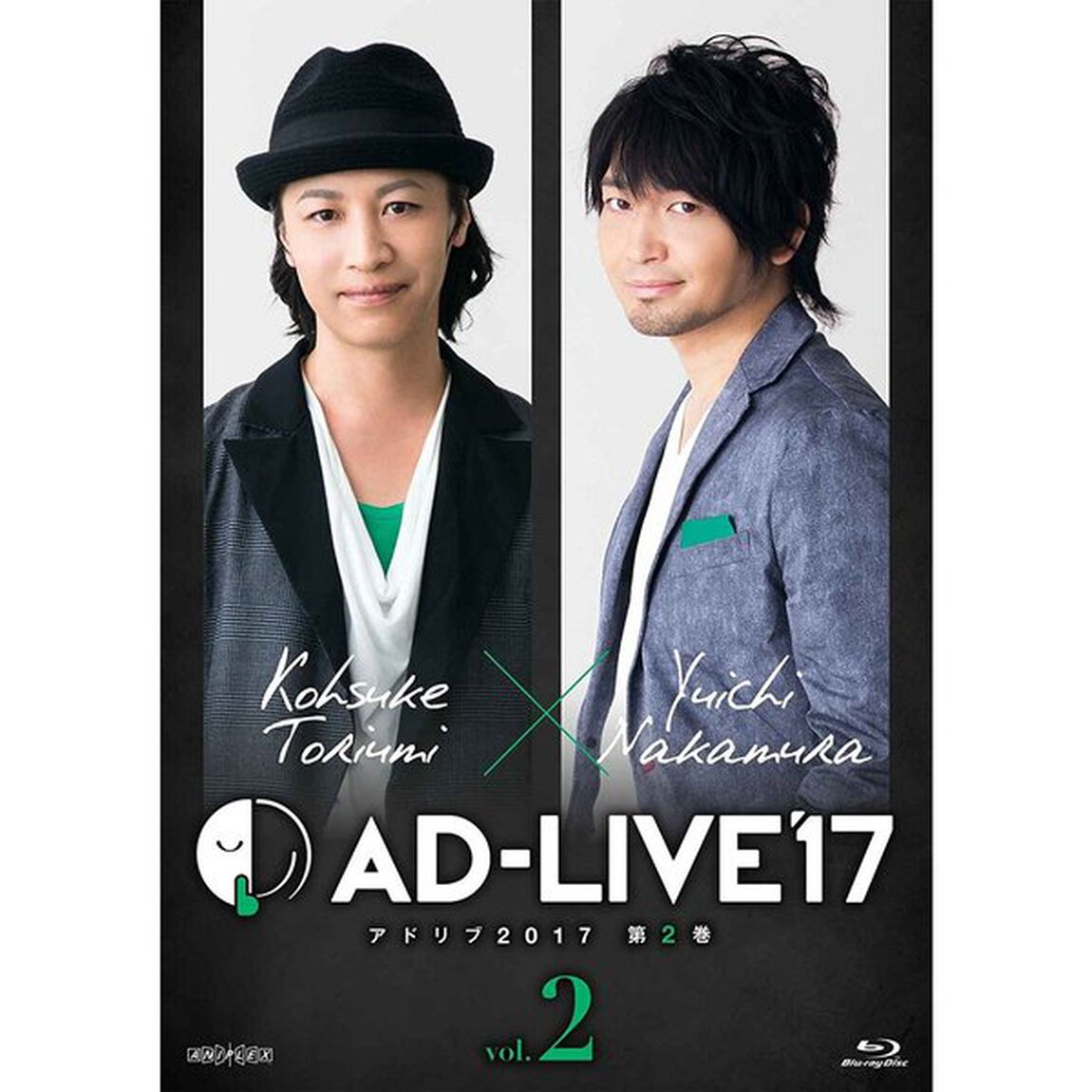 「AD－LIVE　2017」第2巻（鳥海浩輔&times;中村悠一）（Ｂｌｕ－ｒａｙ　Ｄｉｓｃ）