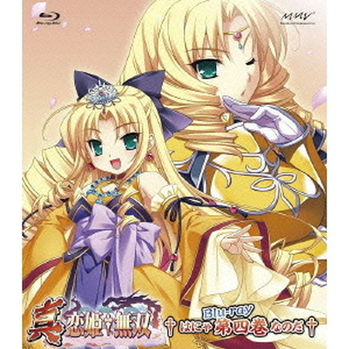 真・恋姫&dagger;無双 四 Blu-ray生産限定特装版（Ｂｌｕ－ｒａｙ　Ｄｉｓｃ）