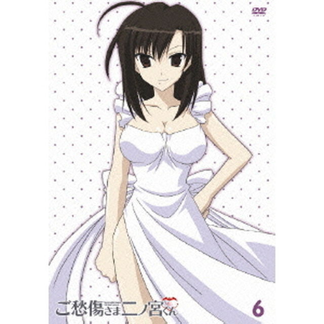 ご愁傷さま二ノ宮くん　第6巻（ＤＶＤ）