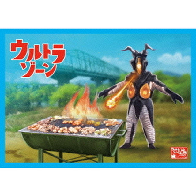 ウルトラゾーン3（ＤＶＤ）