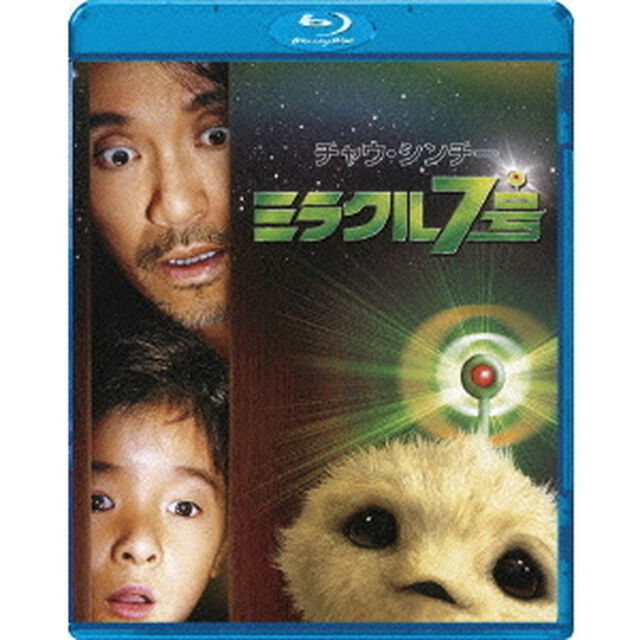 ミラクル7号（Ｂｌｕ－ｒａｙ　Ｄｉｓｃ）