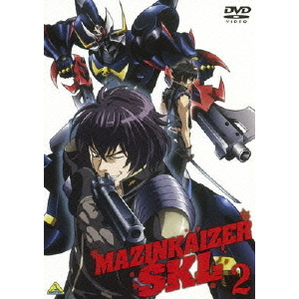 マジンカイザーSKL　2（ＤＶＤ）