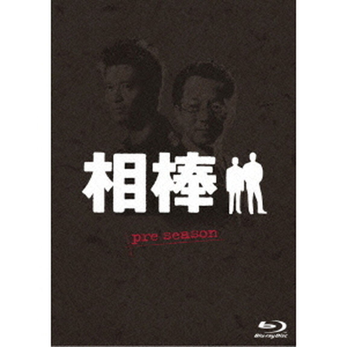 相棒 preseason ブルーレイBOX（Ｂｌｕ－ｒａｙ　Ｄｉｓｃ）