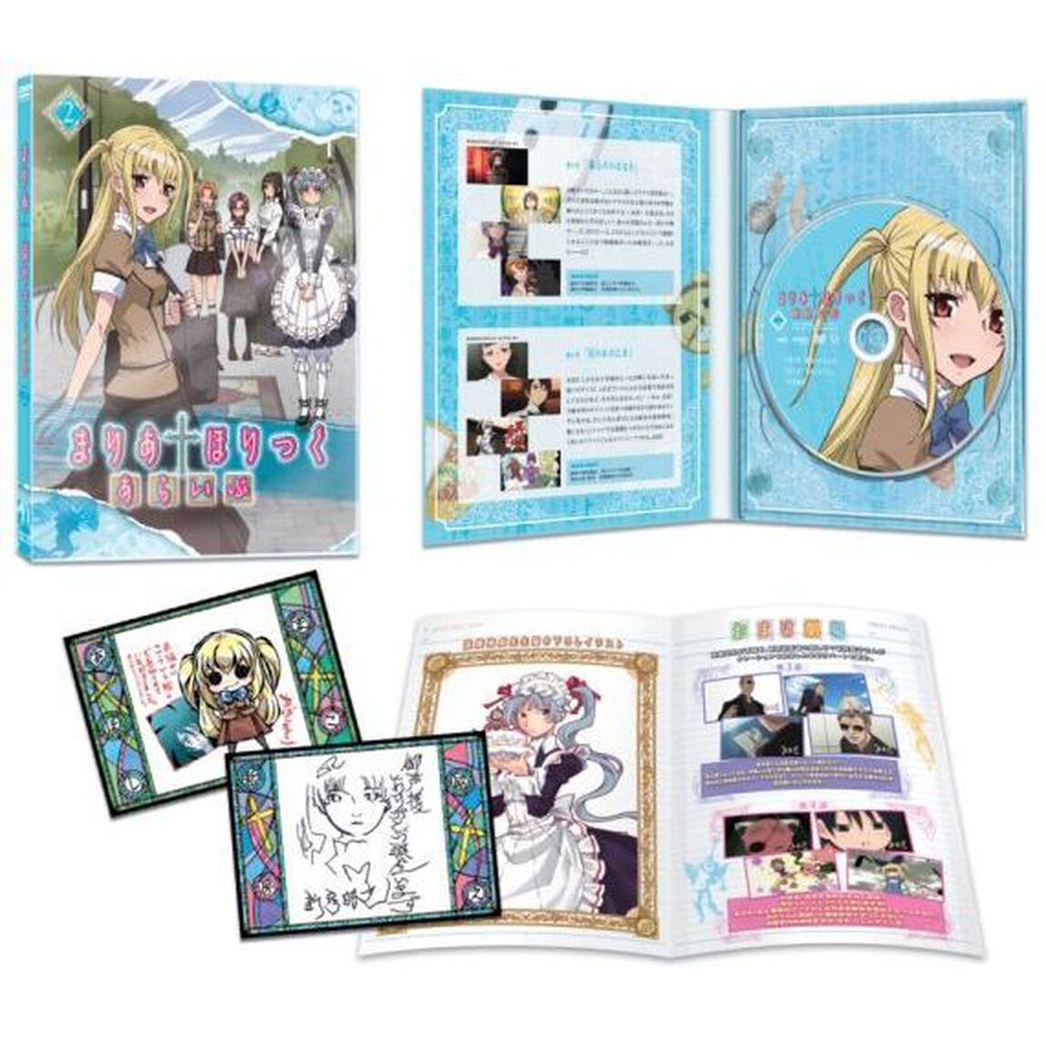 まりあ&dagger;ほりっく　あらいぶ　第2巻（ＤＶＤ）
