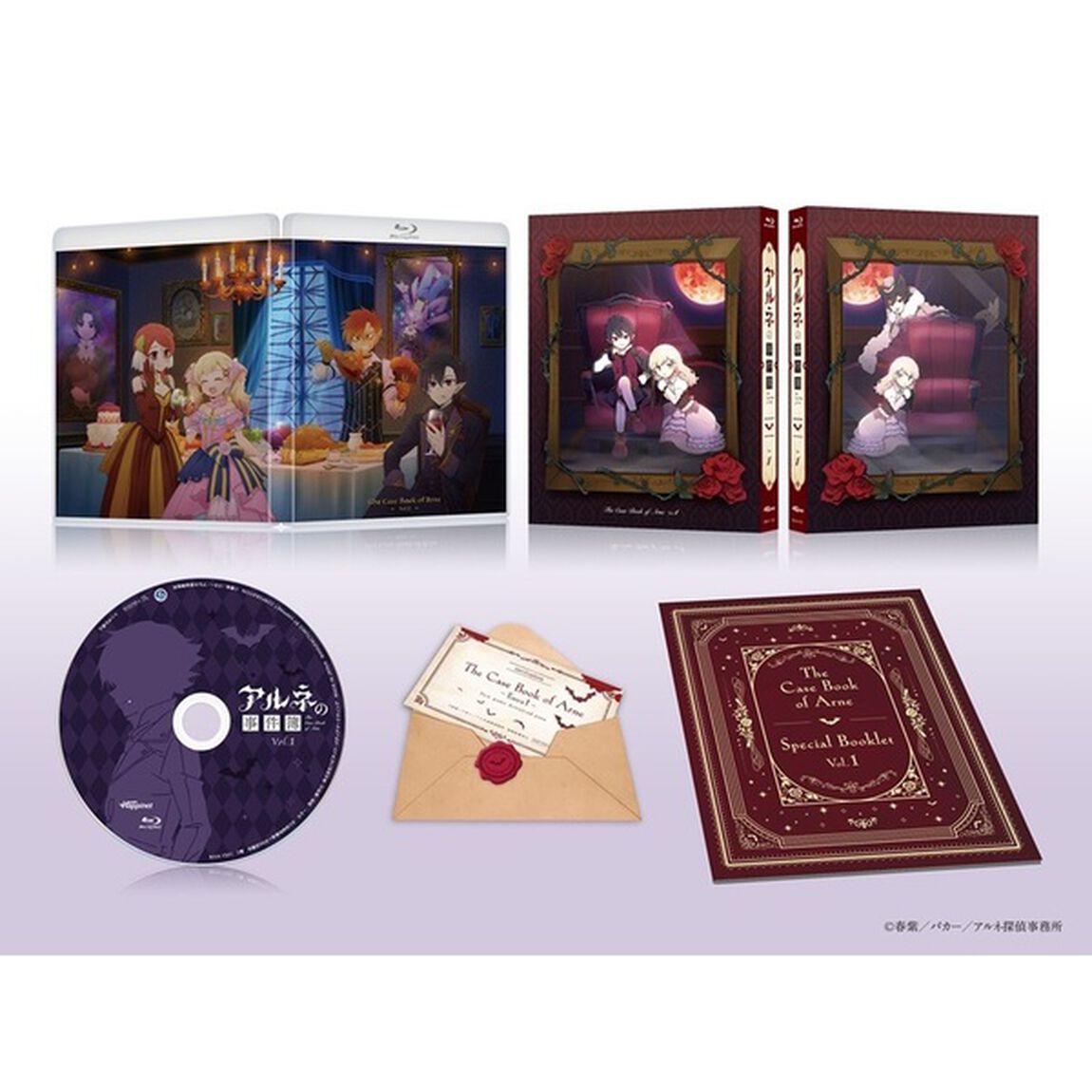 アルネの事件簿　Vol．1（Ｂｌｕ－ｒａｙ　Ｄｉｓｃ）