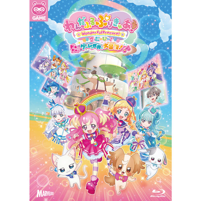 わんだふるぷりきゅあ！ざ・むーびー！ ドキドキ・ゲームの世界で大冒険！ 特装版（Ｂｌｕ－ｒａｙ　Ｄｉｓｃ）