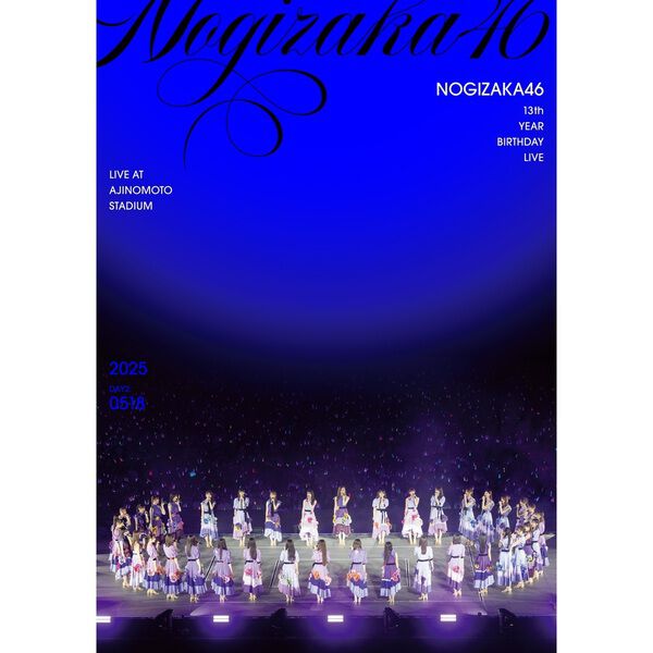 乃木坂46／13th YEAR BIRTHDAY LIVE DAY2 通常盤 DVD（セブンネット