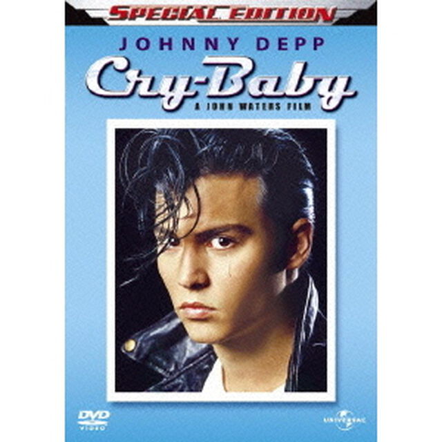 クライ・ベイビー　スペシャル・エディション（ＤＶＤ）