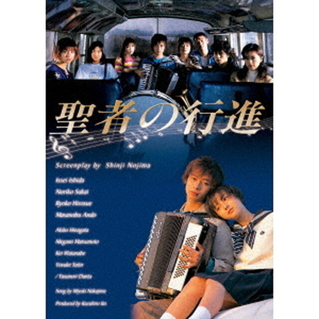 聖者の行進　Blu－ray　BOX（Ｂｌｕ－ｒａｙ　Ｄｉｓｃ）