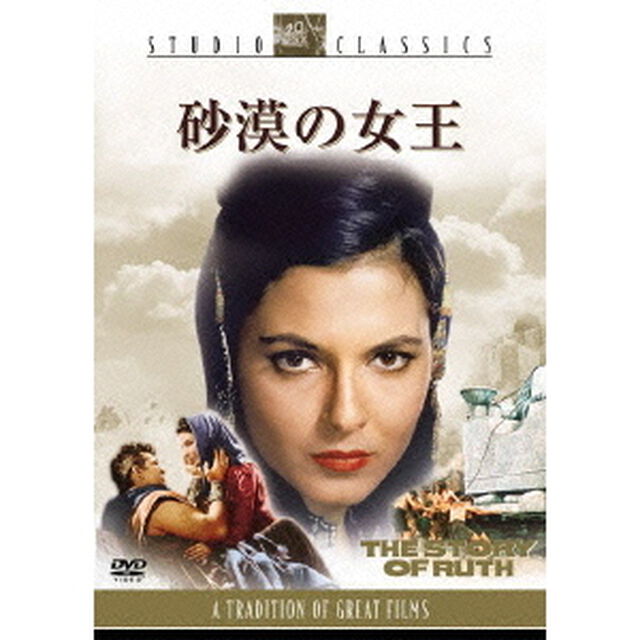 砂漠の女王（ＤＶＤ）