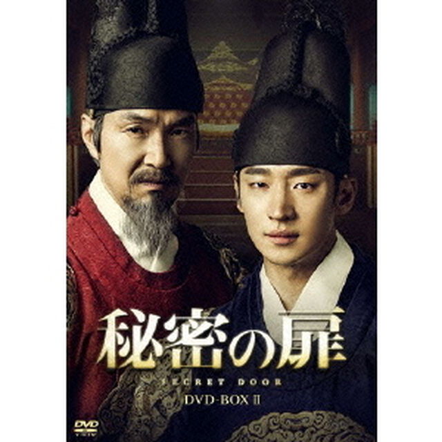 秘密の扉 DVD-BOX II（ＤＶＤ）