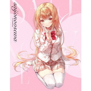 才女のお世話 高嶺の花だらけな名門校で、学院一のお嬢様（生活能力