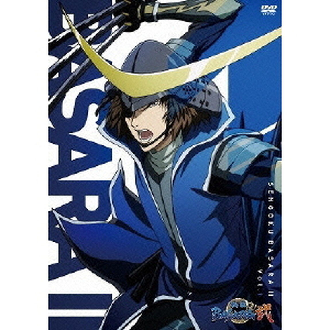 戦国BASARA 弐 其の壱（ＤＶＤ）