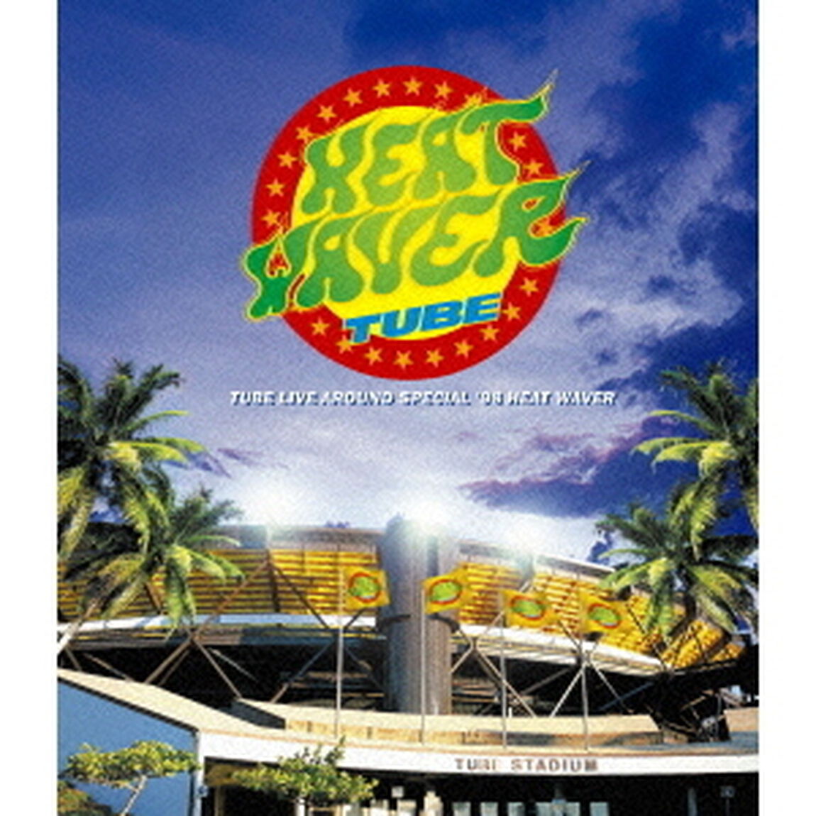 TUBE　LIVE　AROUND　SPECIAL　&rsquo;98　HEAT　WAVER（Ｂｌｕ－ｒａｙ　Ｄｉｓｃ）