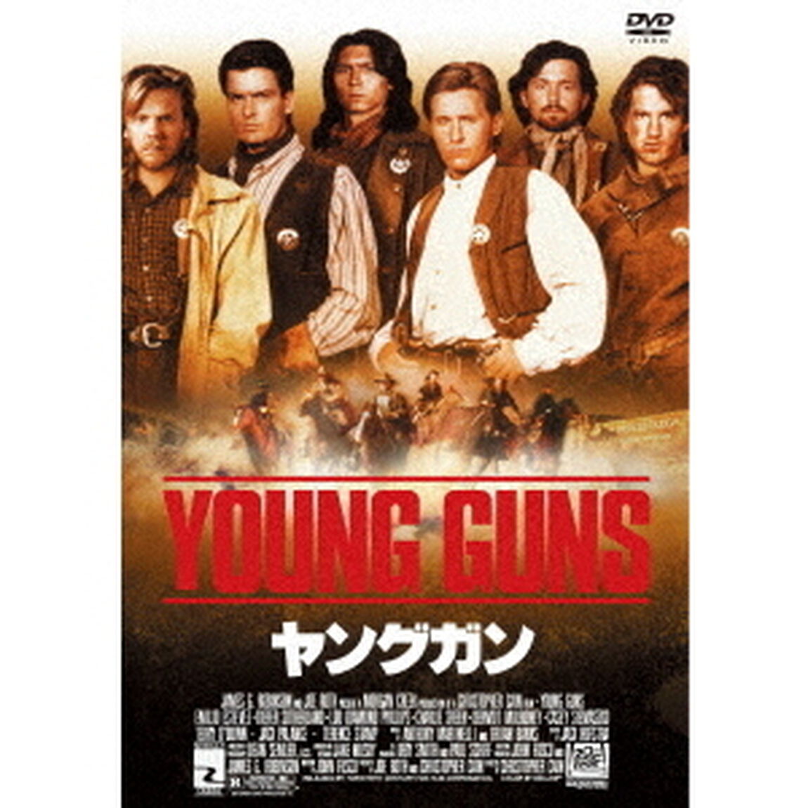ヤングガン（ＤＶＤ）