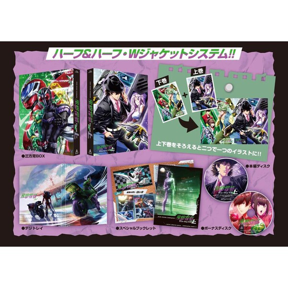 風都探偵 Blu-ray BOX 上巻＜セブンネット限定特典：アクリルスマホスタンド（翔太郎）付き＞（Ｂｌｕ－ｒａｙ　Ｄｉｓｃ）