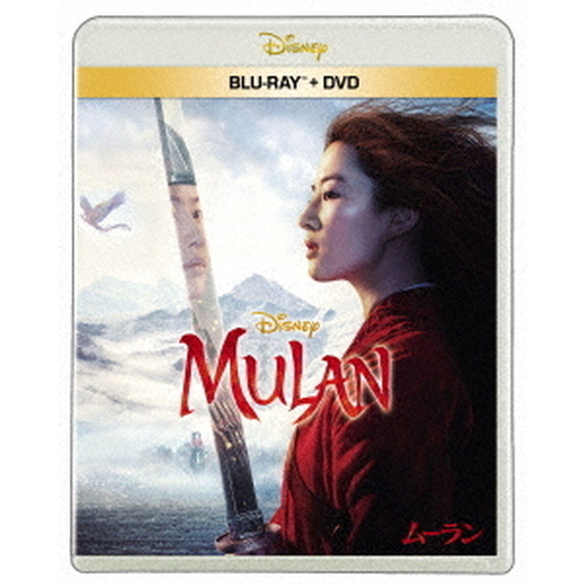 ムーラン（Ｂｌｕ－ｒａｙ　Ｄｉｓｃ）