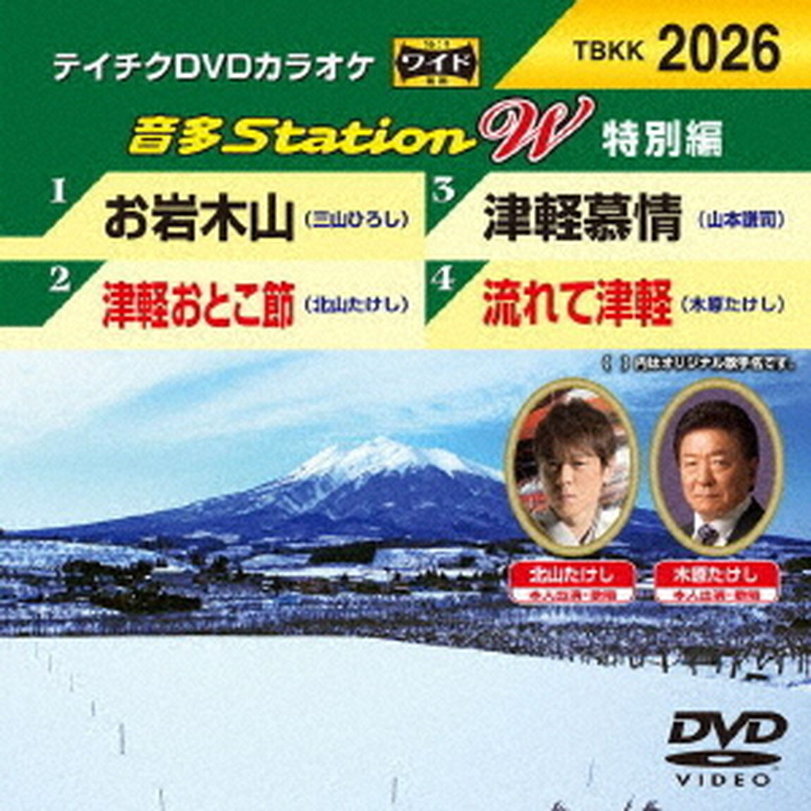 音多Station　W（特別編）（ＤＶＤ）