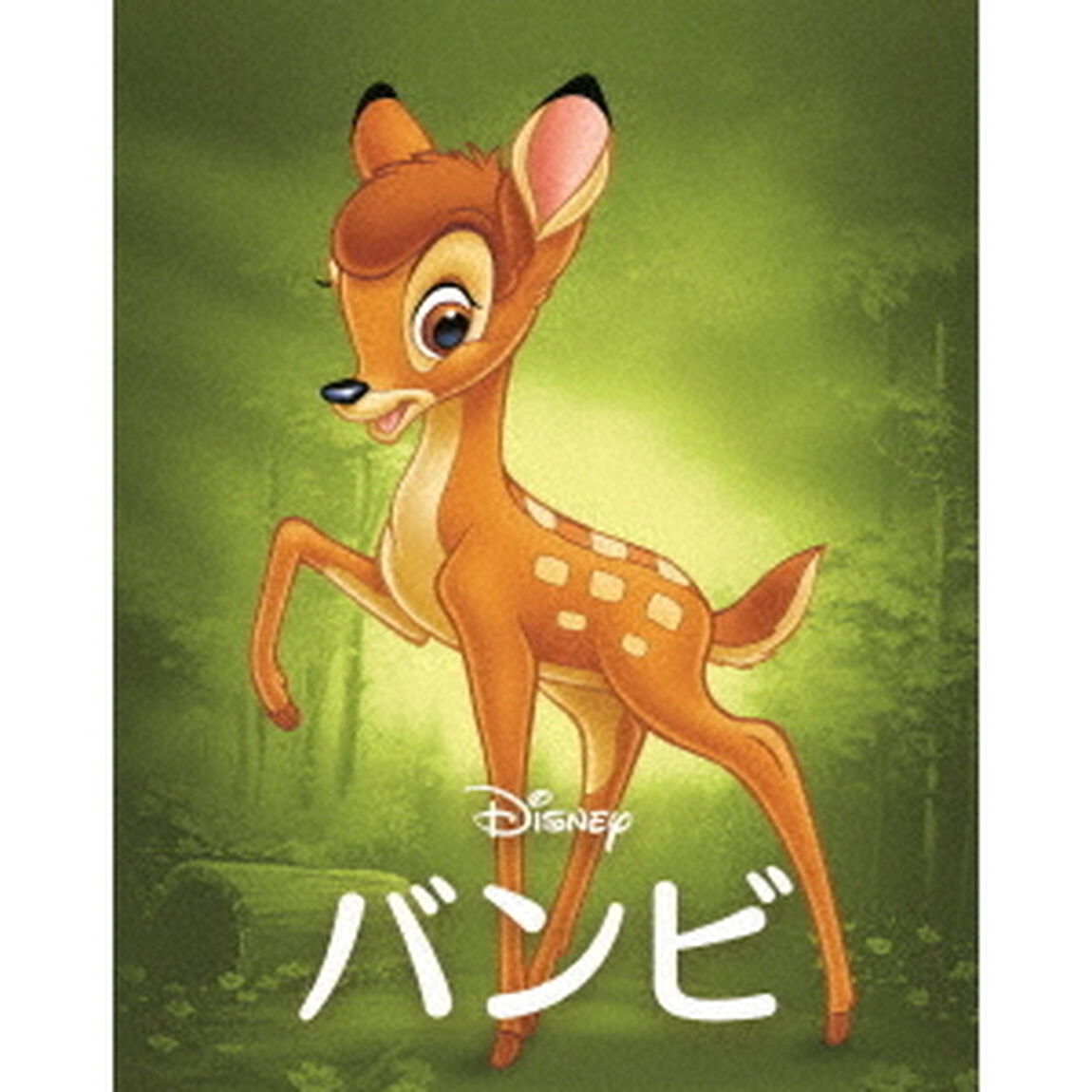 バンビ　MovieNEX（Ｂｌｕ－ｒａｙ　Ｄｉｓｃ）