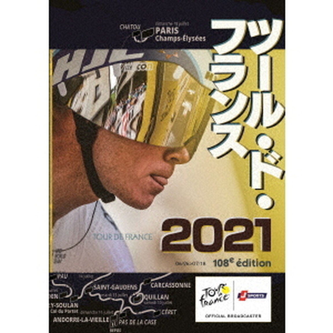 ツール・ド・フランス2021　スペシャルBOX（Ｂｌｕ－ｒａｙ　Ｄｉｓｃ）