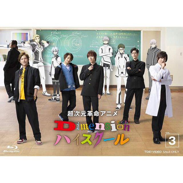 超次元革命アニメ Dimension ハイスクール Vol.3（Ｂｌｕ－ｒａｙ Ｄｉｓｃ）（Ｂｌｕ－ｒａｙ　Ｄｉｓｃ）