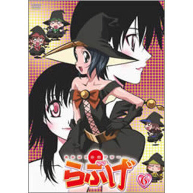 あかほり外道アワー　らぶげ　第6巻（ＤＶＤ）